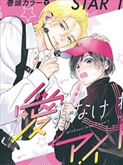漫画改编作品墨色江湖封面